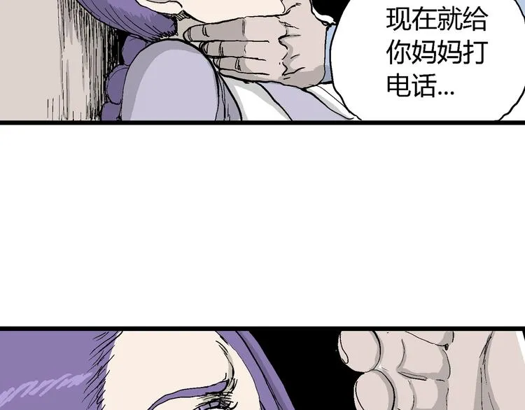 第51话 恋人小岛（9） 第45页