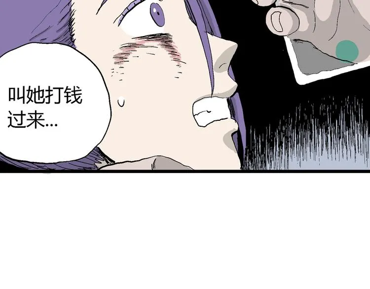 第51话 恋人小岛（9） 第46页