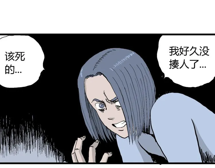 第51话 恋人小岛（9） 第51页