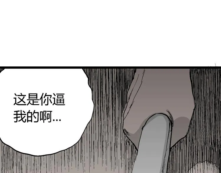 第51话 恋人小岛（9） 第52页