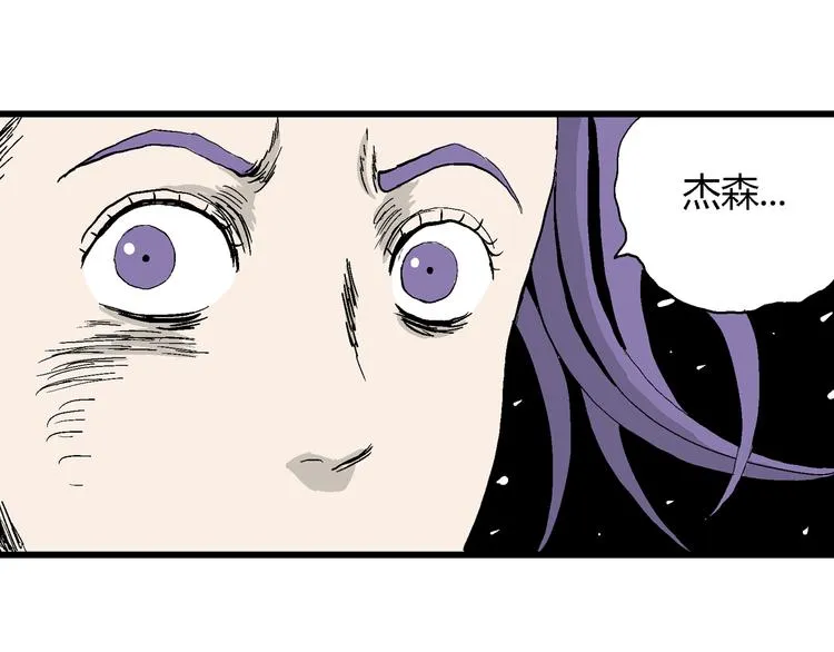 第51话 恋人小岛（9） 第72页