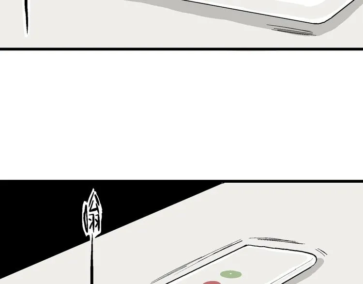 第51话 恋人小岛（9） 第75页