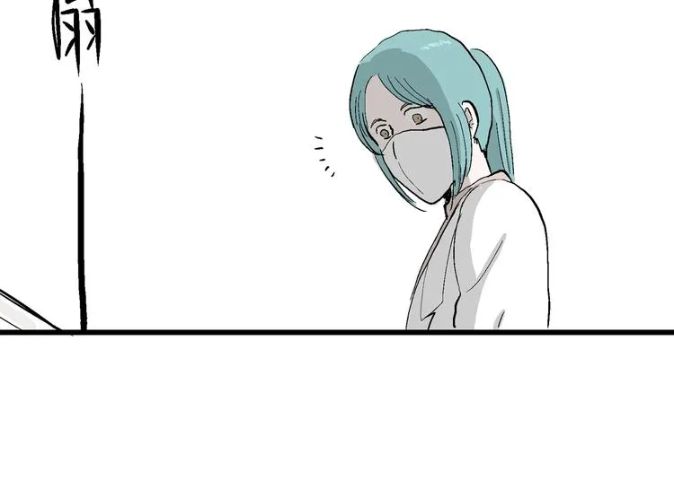 第51话 恋人小岛（9） 第77页