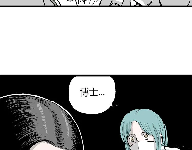 第51话 恋人小岛（9） 第81页