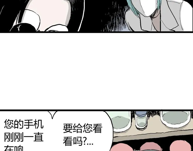 第51话 恋人小岛（9） 第82页