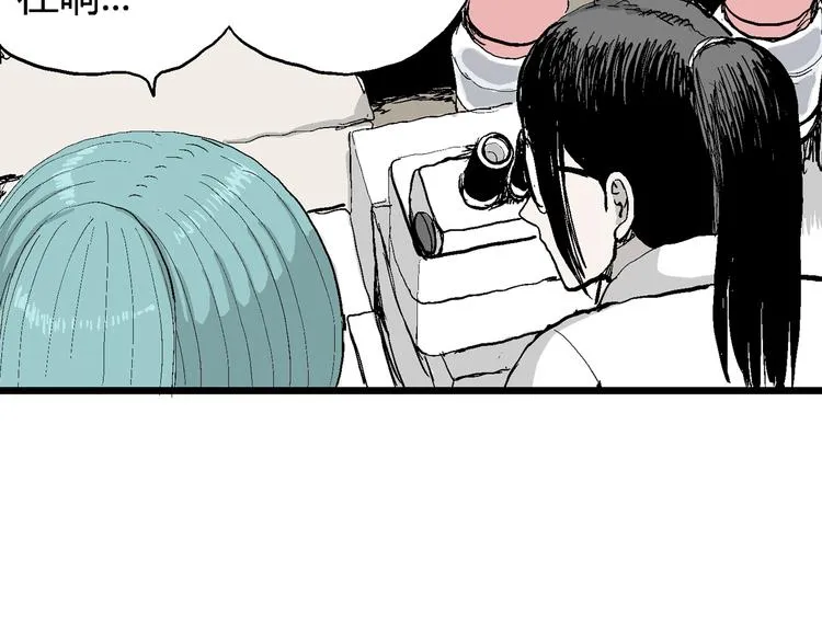 第51话 恋人小岛（9） 第83页