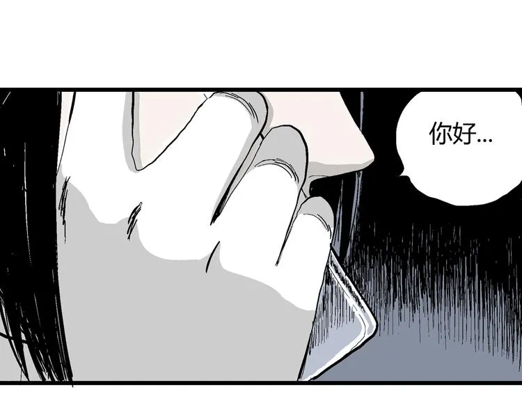 第51话 恋人小岛（9） 第85页