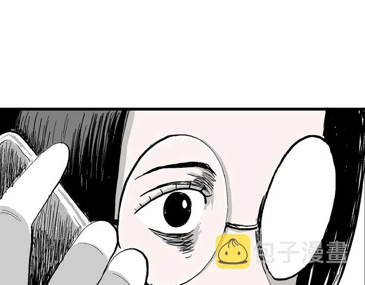 第51话 恋人小岛（9） 第86页
