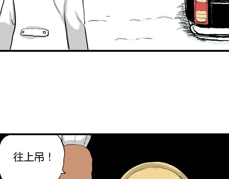 第51话 恋人小岛（9） 第93页