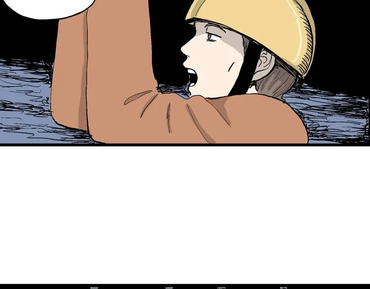 第51话 恋人小岛（9） 第94页