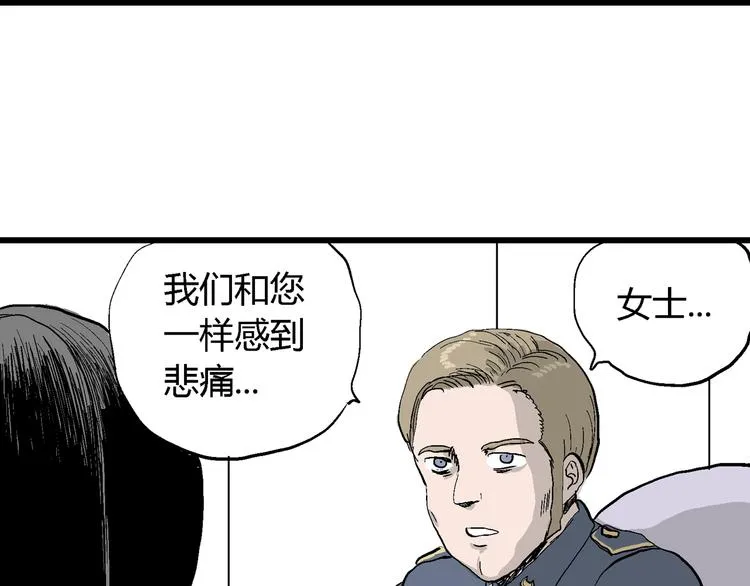 第51话 恋人小岛（9） 第115页