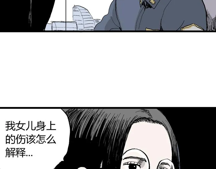 第51话 恋人小岛（9） 第116页