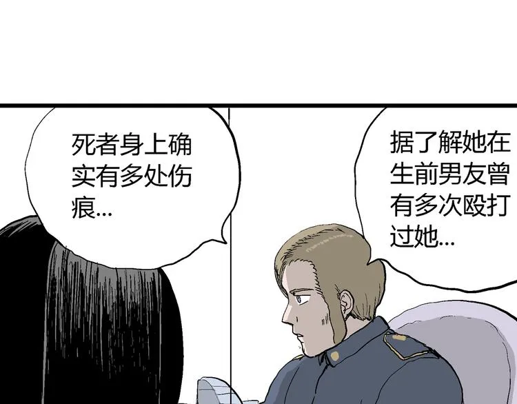 第51话 恋人小岛（9） 第119页