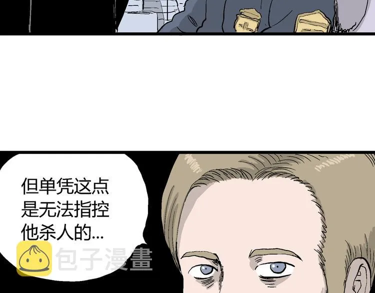 第51话 恋人小岛（9） 第120页
