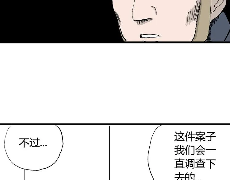 第51话 恋人小岛（9） 第121页