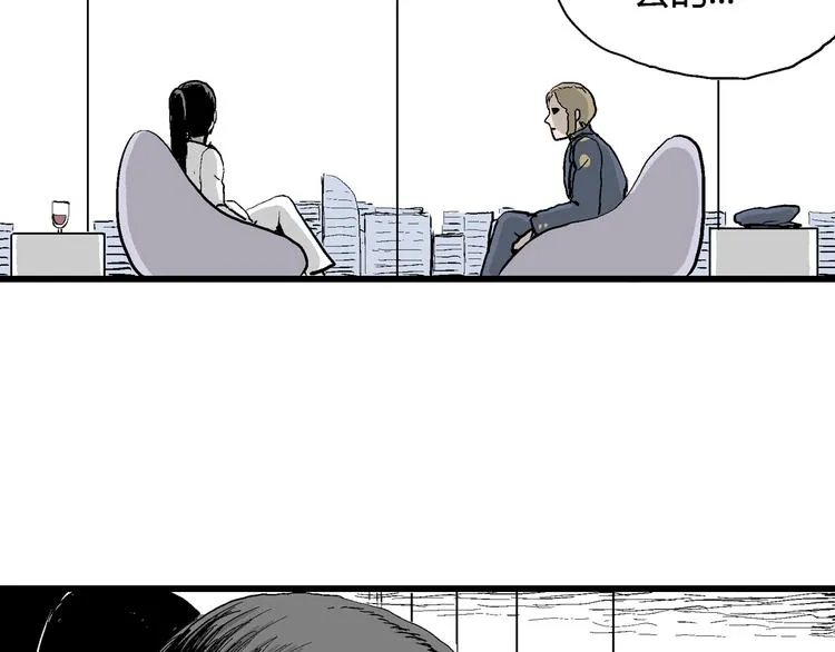 第51话 恋人小岛（9） 第122页
