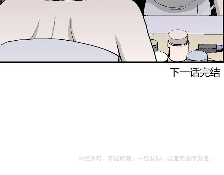 第51话 恋人小岛（9） 第133页