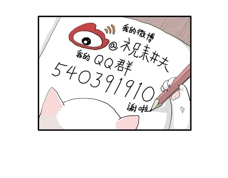 第51话 恋人小岛（9） 第134页