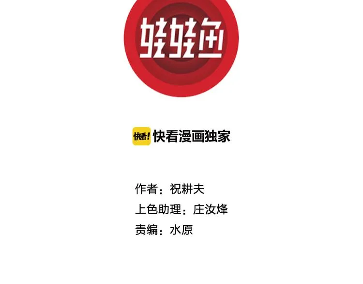 第52话 恋人小岛（10） 第3页