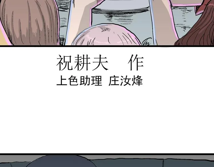 第52话 恋人小岛（10） 第14页