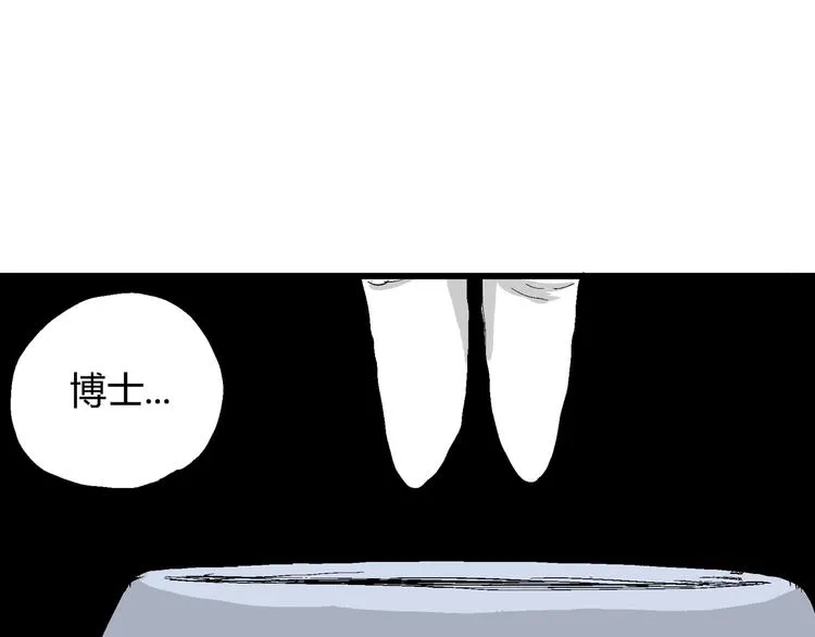 第52话 恋人小岛（10） 第17页