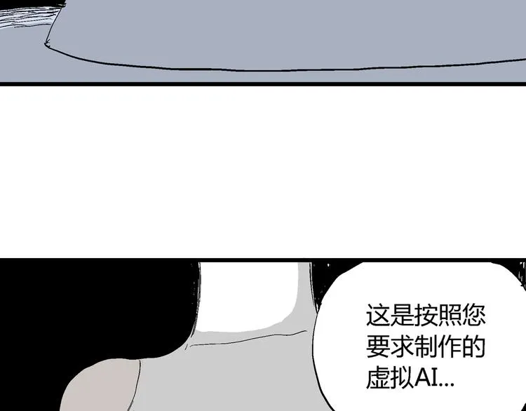 第52话 恋人小岛（10） 第18页