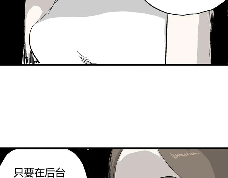 第52话 恋人小岛（10） 第19页