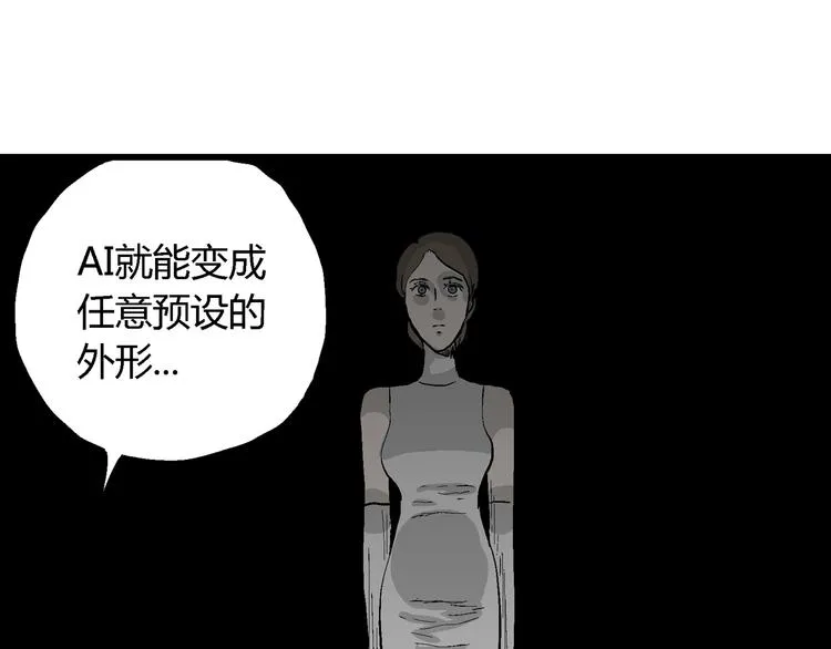 第52话 恋人小岛（10） 第21页