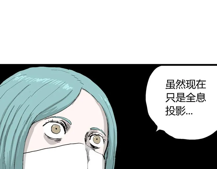 第52话 恋人小岛（10） 第23页