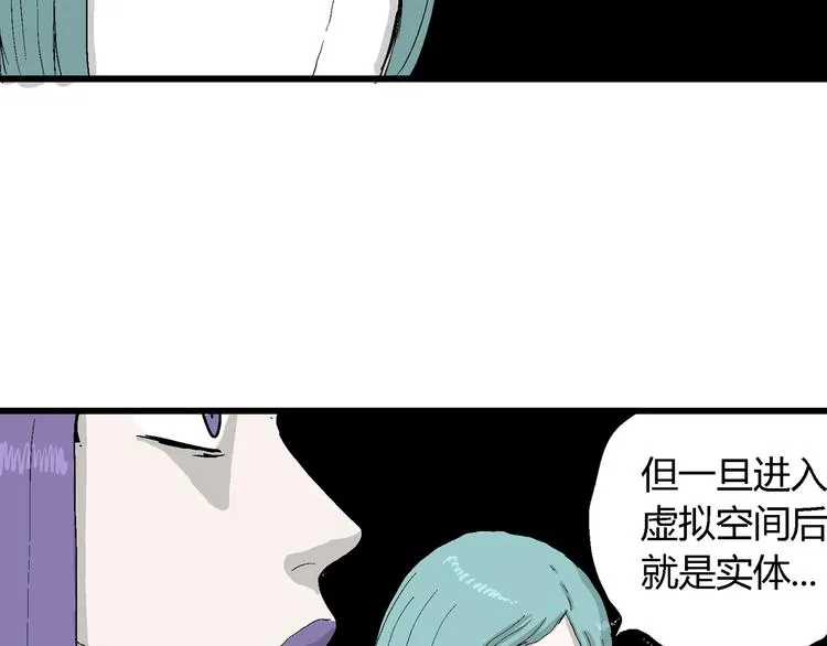 第52话 恋人小岛（10） 第24页