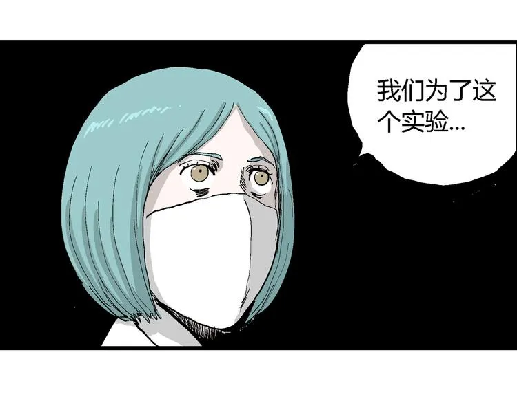 第52话 恋人小岛（10） 第27页