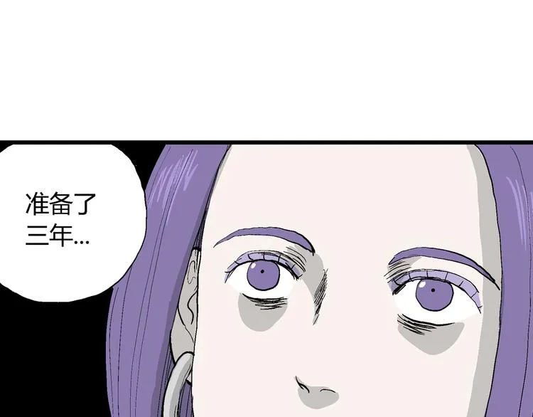 第52话 恋人小岛（10） 第28页