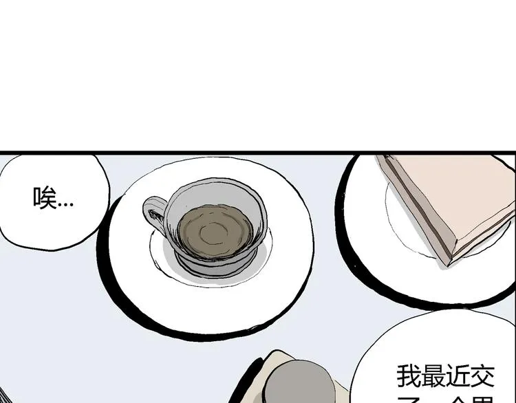 第52话 恋人小岛（10） 第32页