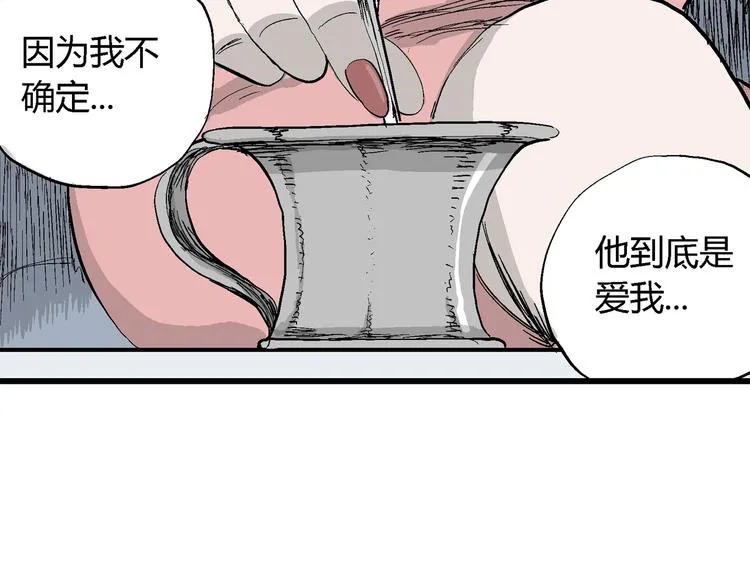 第52话 恋人小岛（10） 第35页