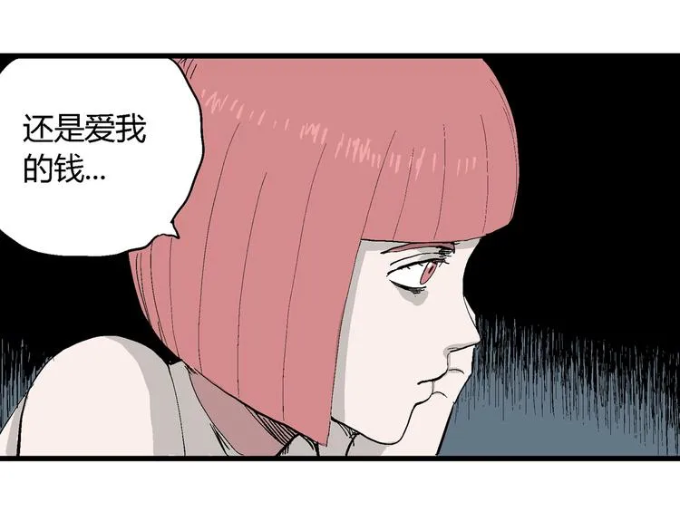 第52话 恋人小岛（10） 第36页