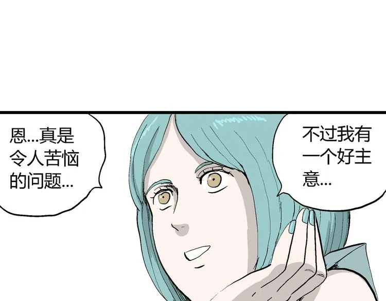 第52话 恋人小岛（10） 第37页