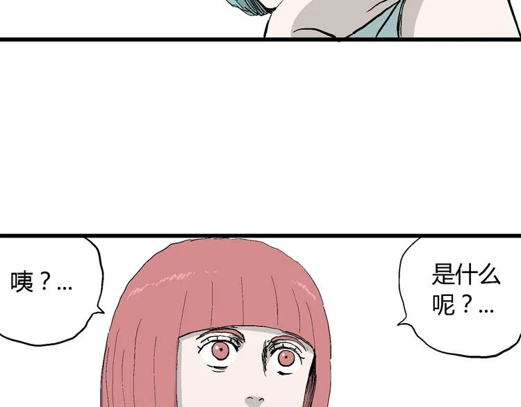 第52话 恋人小岛（10） 第38页