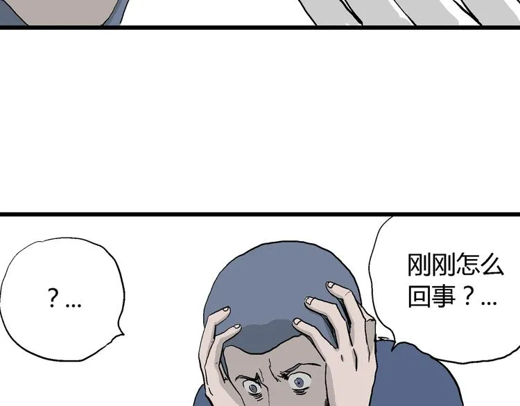 第52话 恋人小岛（10） 第48页