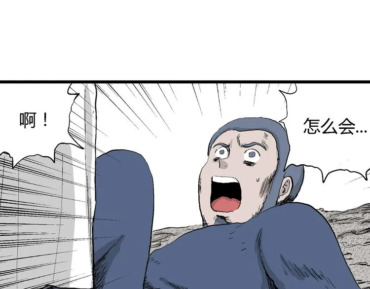 第52话 恋人小岛（10） 第58页