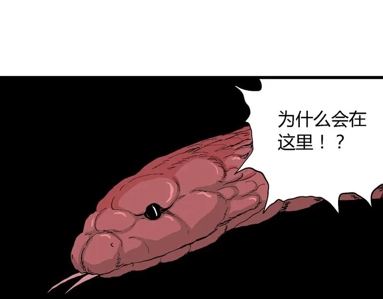 第52话 恋人小岛（10） 第61页