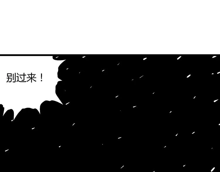 第52话 恋人小岛（10） 第67页