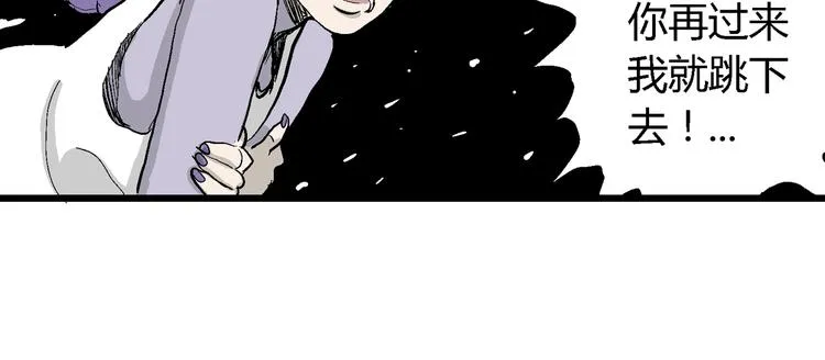 第52话 恋人小岛（10） 第69页
