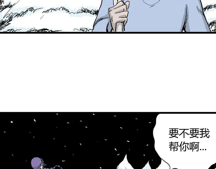 第52话 恋人小岛（10） 第73页