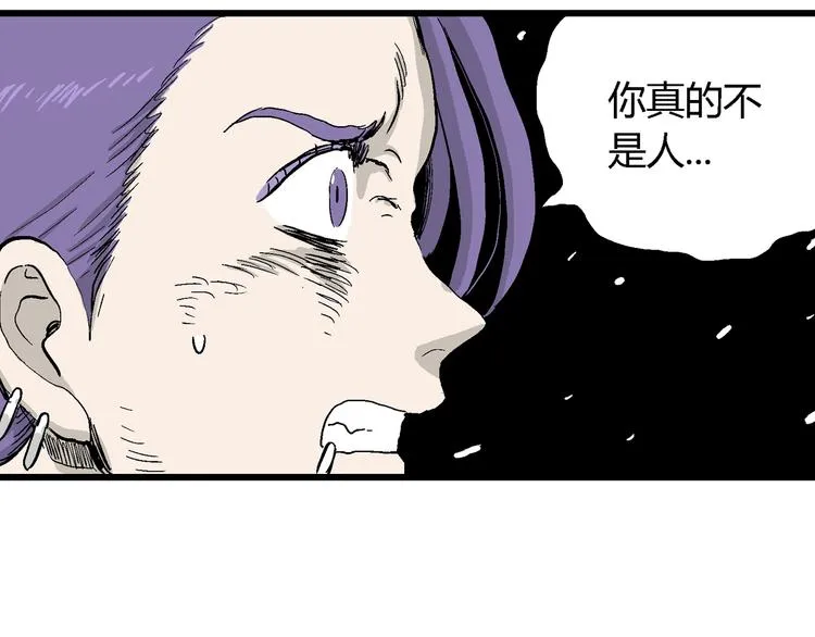 第52话 恋人小岛（10） 第76页