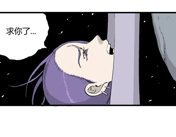 第52话 恋人小岛（10） 第87页