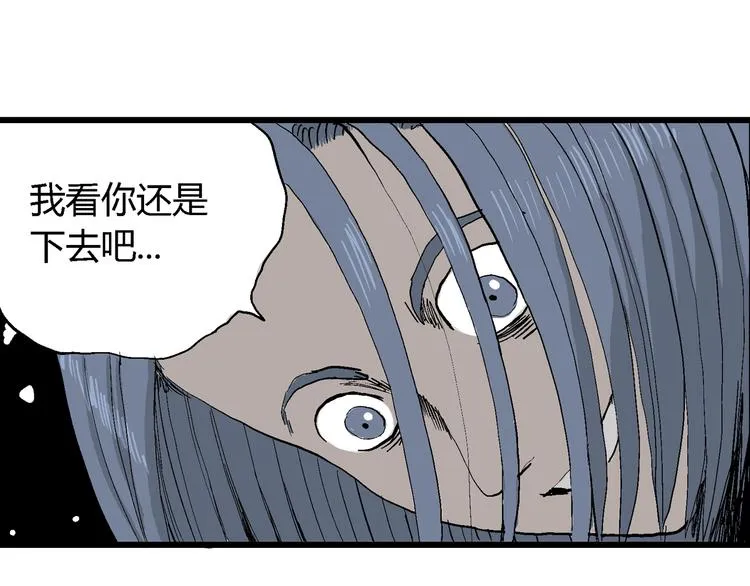 第52话 恋人小岛（10） 第90页
