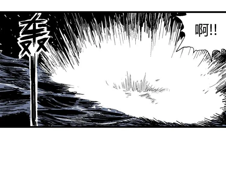 第52话 恋人小岛（10） 第95页
