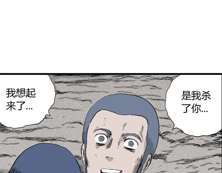 第52话 恋人小岛（10） 第97页