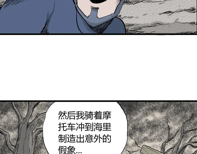 第52话 恋人小岛（10） 第98页