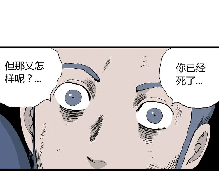 第52话 恋人小岛（10） 第100页